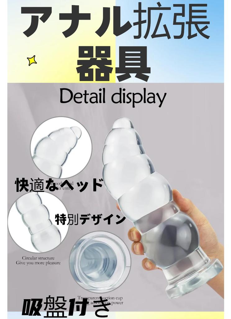 Dekori Super Thick Anal Plug Anal Dildo for Women Soft PVC Anal Goods Adult Goods Men Anal Beads Anal Expansion Heavy Dildo Anal Plug Development