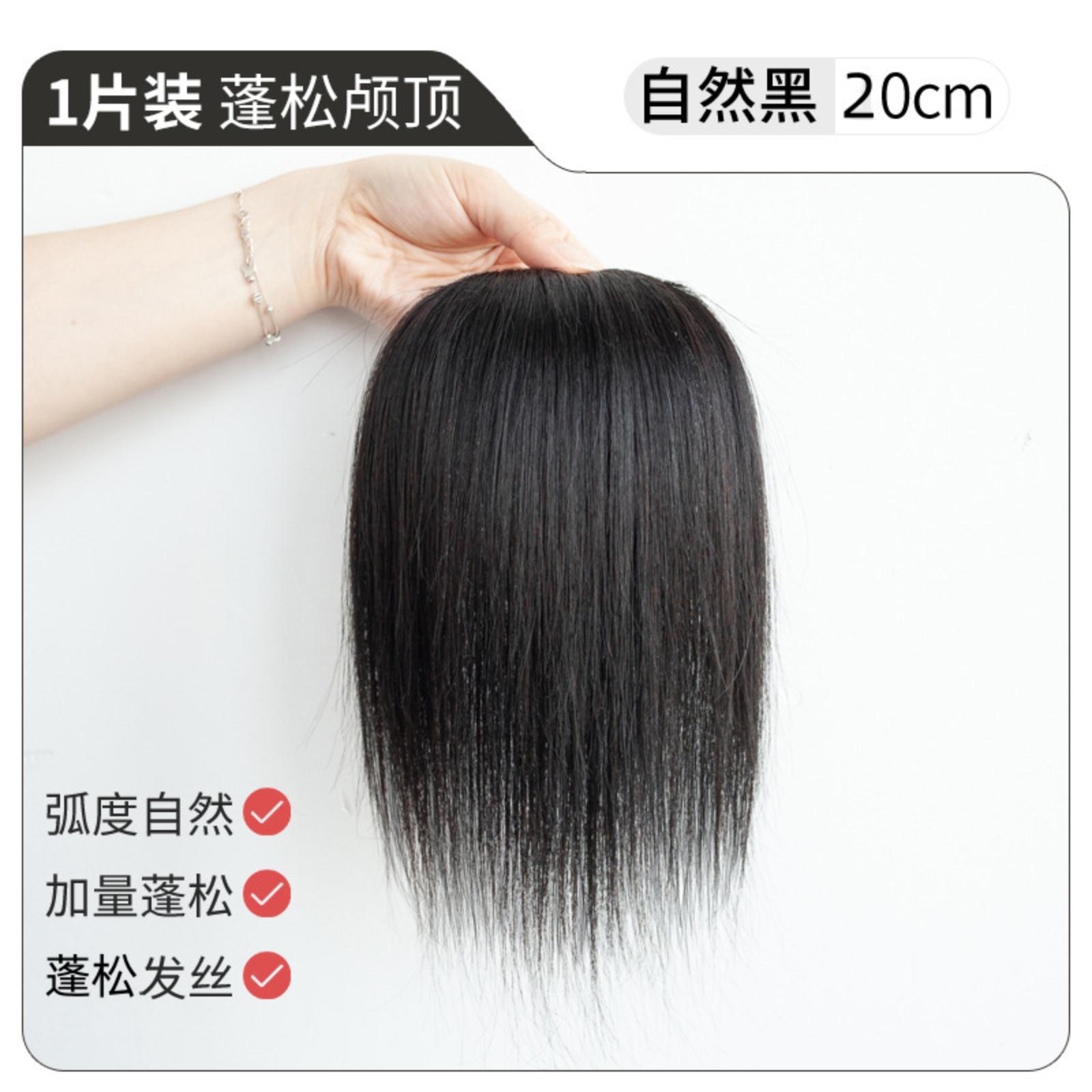 

Thickened Hair Topper Clip Hairpiece Root Volumizer 20cm One-Piece Invisible Seamless Hair Extension for Women s Hair Volume Enhancement One Size чёрный