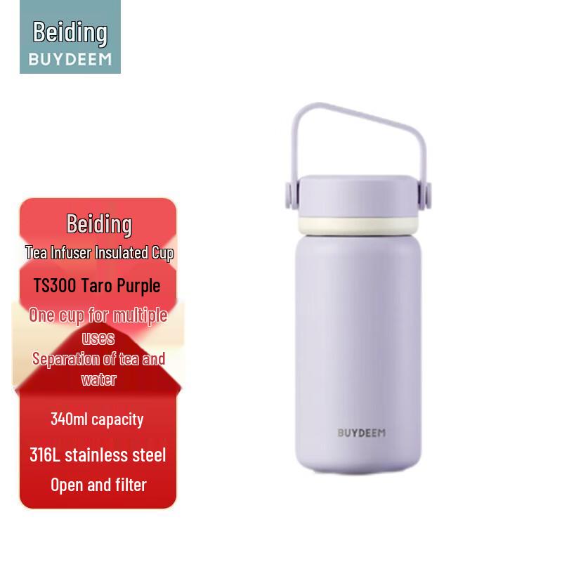 Beiding TS300 Insulated Tea Mug with Infuser