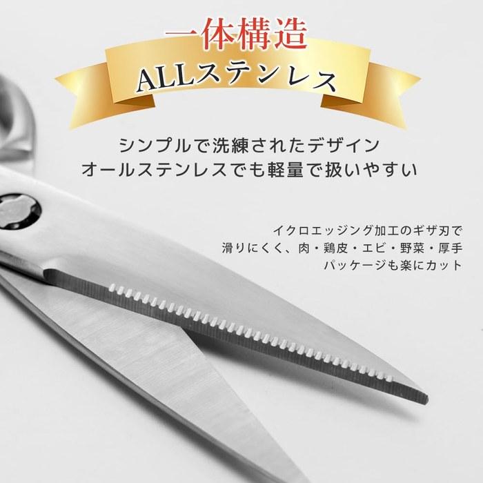 Cookova Kitchen Scissors Multi-Purpose Stainless Steel Disassemblable, Lightweight, Dishwasher Safe, Serrated Blade for Meat, Fish,