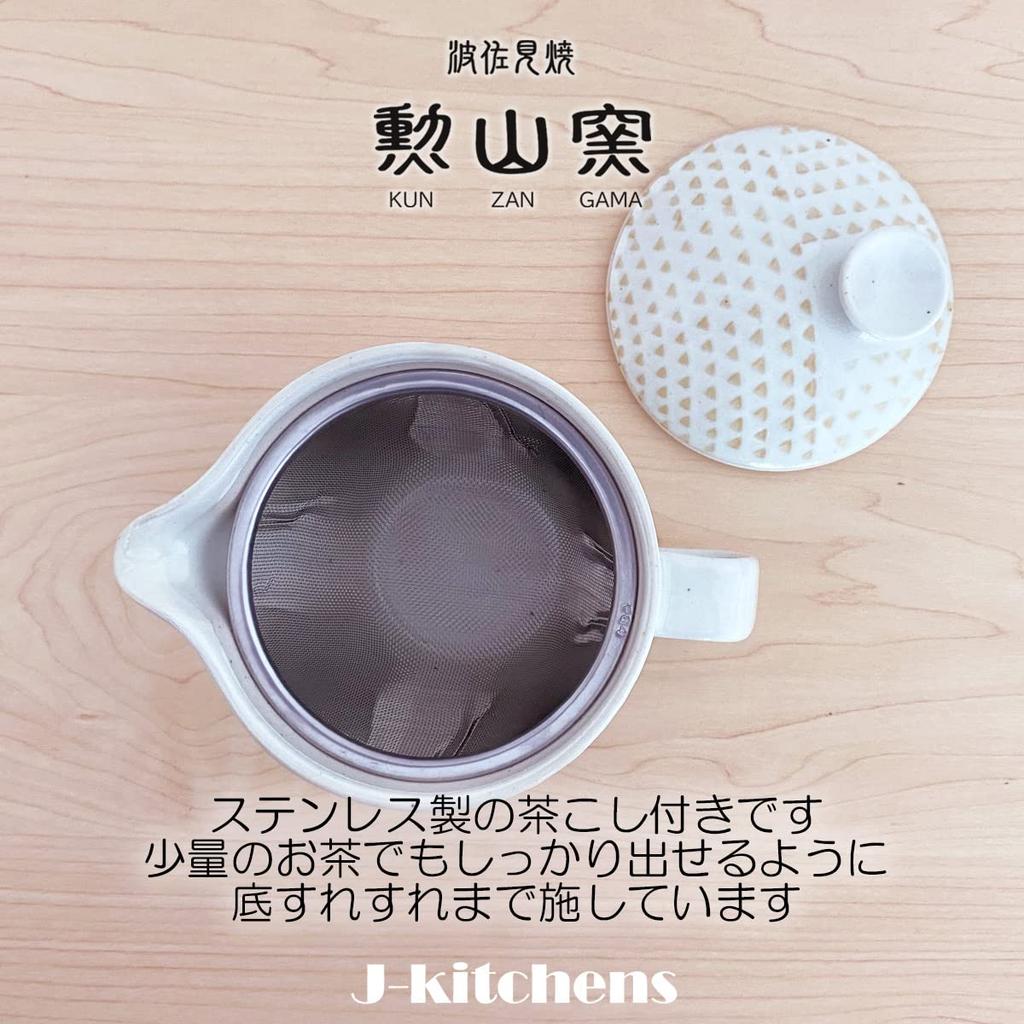 J-kitchens Teapot with Tea Strainer, 240ml Capacity, 1-2 Person Capacity, Hasami Ware, Made in Japan, Kohiki Finish, Kanna Yellow, Product Number: