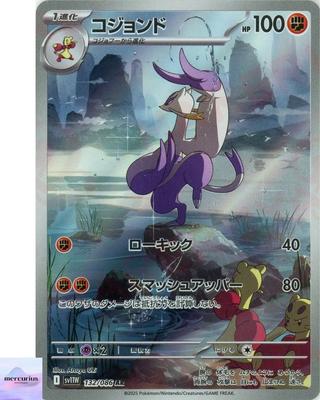 Mienshao AR 132/086 White Flare sv11W Pokemon Card Game Japanese NM