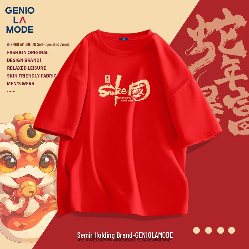 GENIOLAMODE Year of the Snake Red Cotton T-Shirt