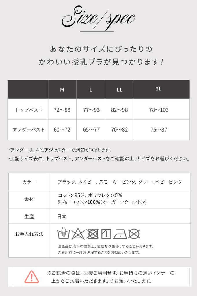 Sweet Mommy Made in Japan Nursing Maternity Nursing Front Night Stretch Removable Soft Organic Cotton Back of LL Bra, Bra, Bra, Opening, Bra, Cotton,