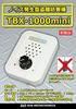 Abhörstörsender TBX-1000mini