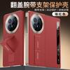 Applicable To Honor Magic V1 Folding Mobile Phone Case Wristband Bracket V1 Double Central Axis  V1 Magnetic Flip Leather Case