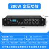QIASHENG 6-Zone Broadcast Power Amplifier