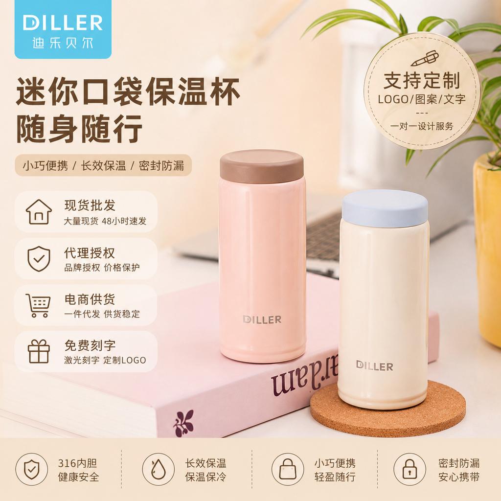 Water Bottle Dilebel Mini Thermos Cup Stainless Steel Portable Cup Accompanying Water Cup