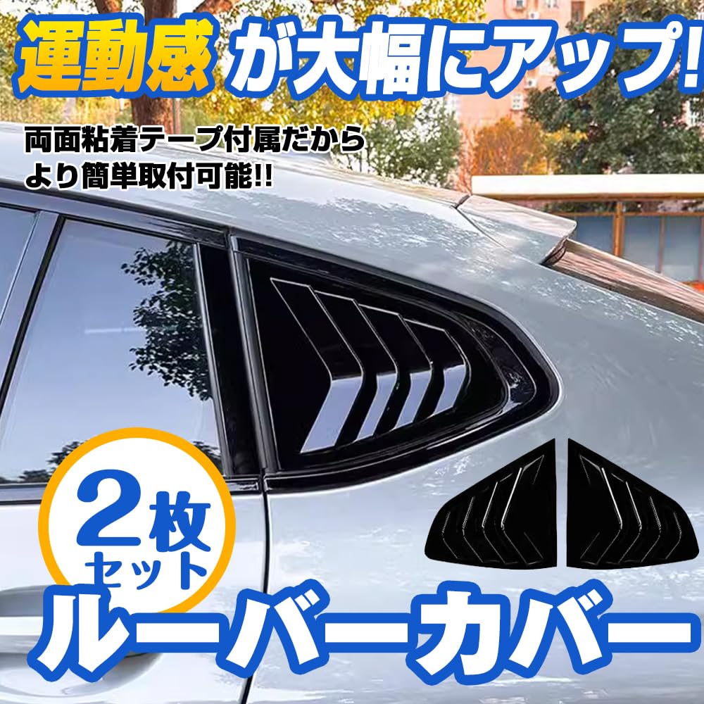 KOKATO BMW X4 G02 Shutter Side Vent Cover Rear Window