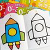 Mal- und Zeichenbücher für Kleinkinder