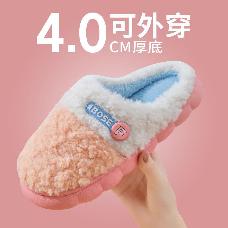 Cotton Slippers Women's New Thick-soled Velvet Warm Non-slip Cotton Drag Couple Indoor Cotton Shoes Fluffy Slippers Men