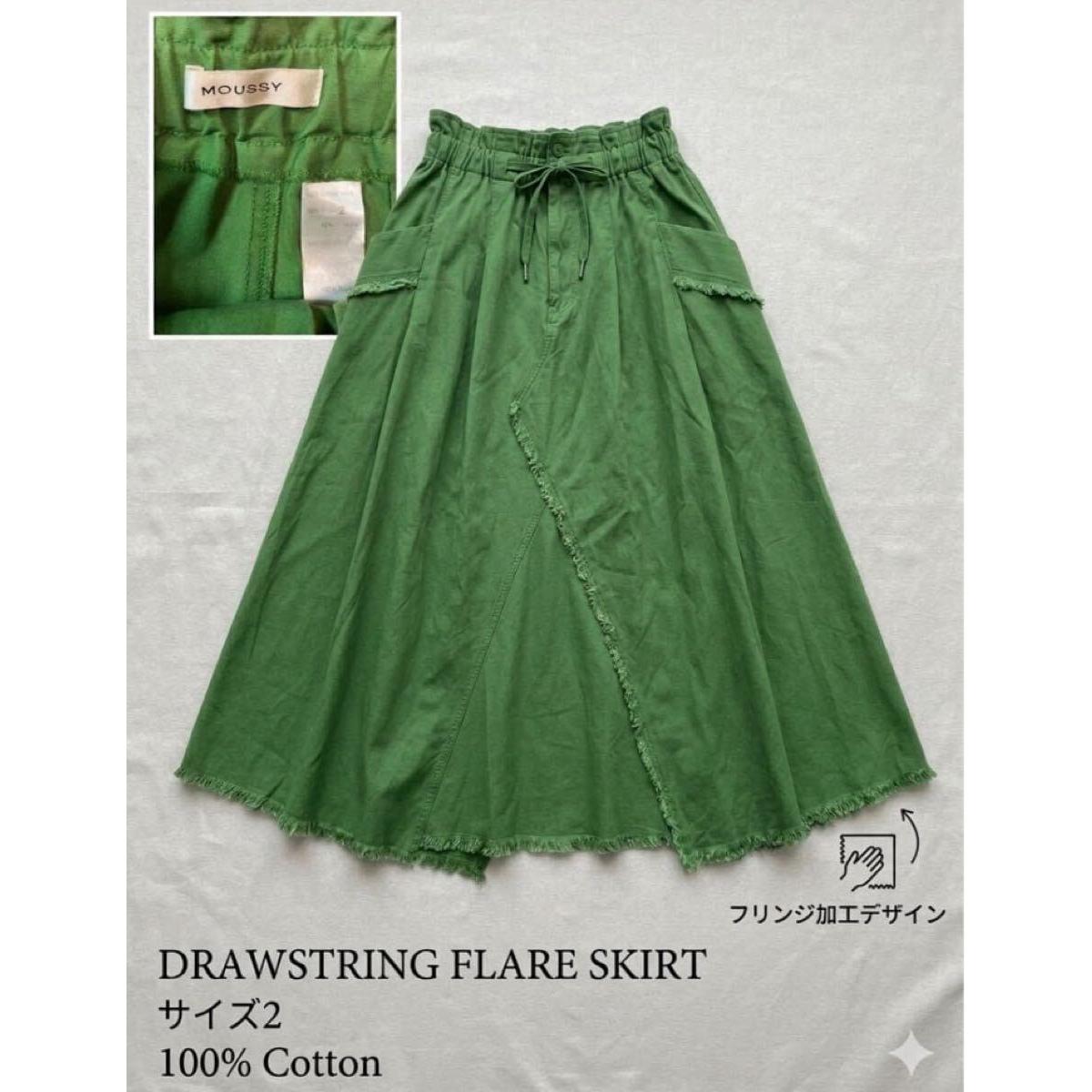 [Good Condition] MOUSSY Remake Style Military Long Skirt Green Skirt Flare Skirt