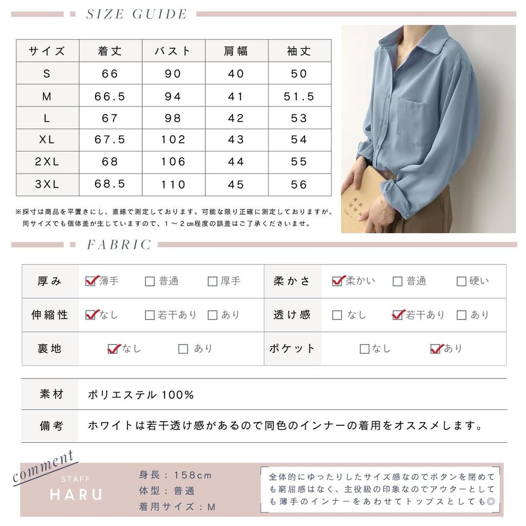 Simple Blouse with Long Chiffon Long Long Ceremonial Work Entrance Graduation with Large Office XL [Wear B] Pockets, Sleeves, Shirt, Plain, Stylish,