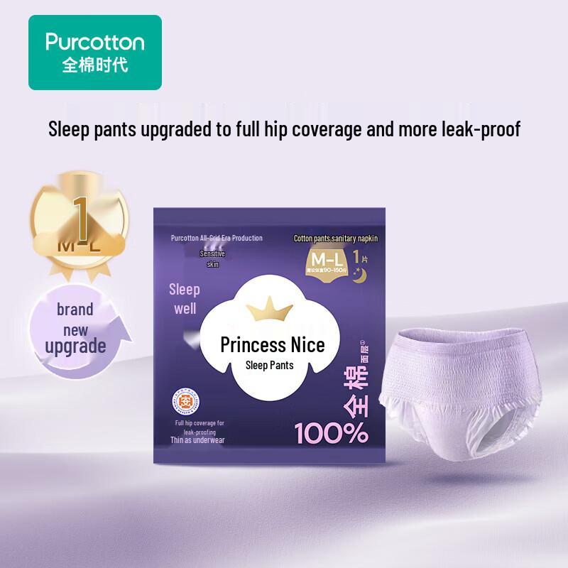 PurCotton Nice Princess 100% Cotton Menstrual Pants