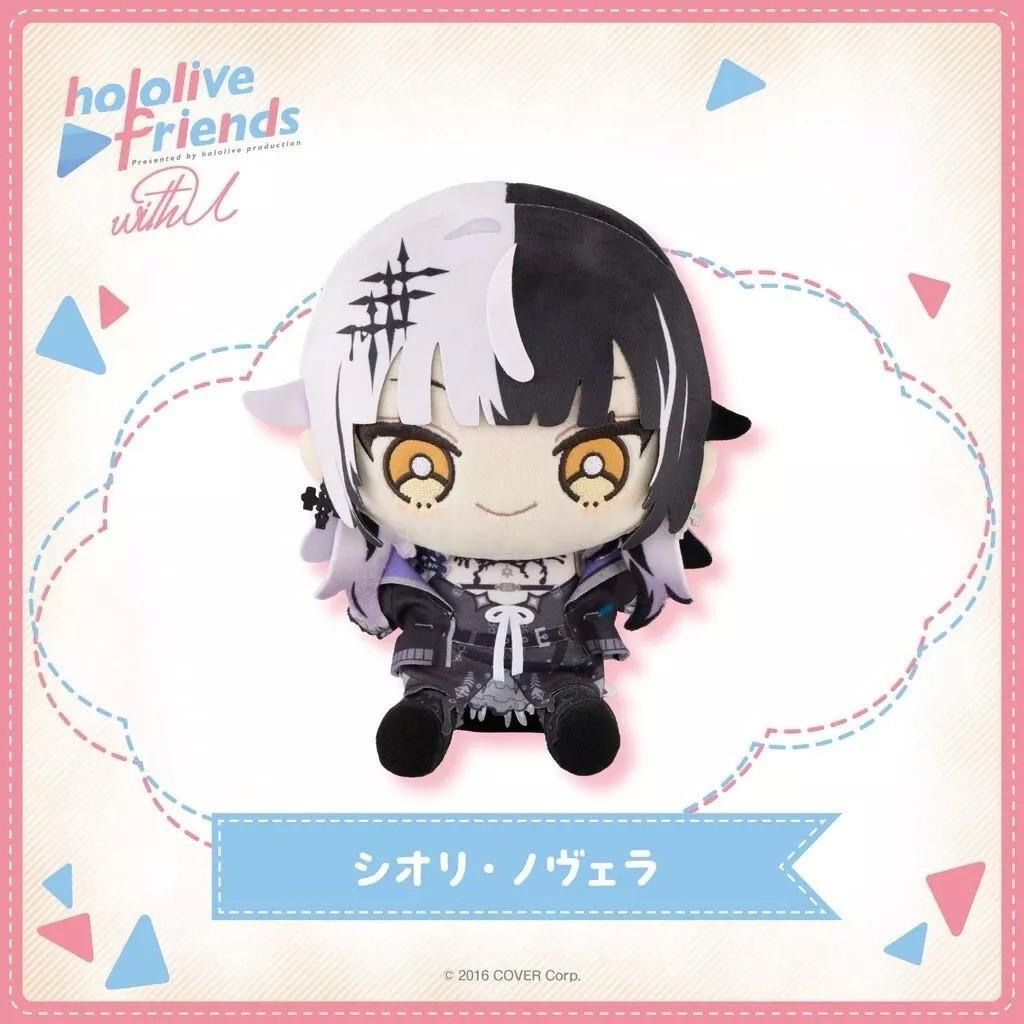 Shiori Novella Hololive Friends U Plush Doll EN Advent from Japan