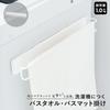 Asvel Lux MG Bath Towel and Bath Mat Hanger, Space-Saving, Curved, Magnetic, White, with Non-Slip Feature, A5750