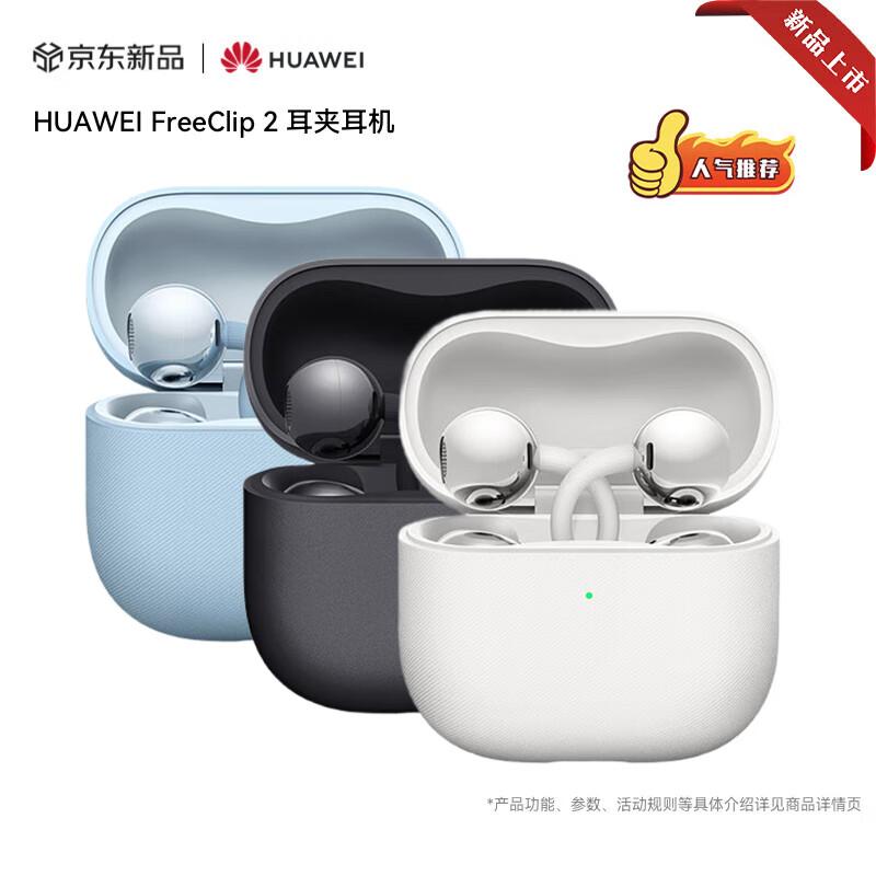 HUAWEI FreeClip 2 Open-Ear True Wireless Earbuds