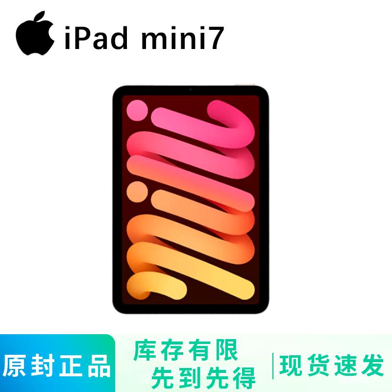 Apple iPad mini (7th Generation) (CN version)
