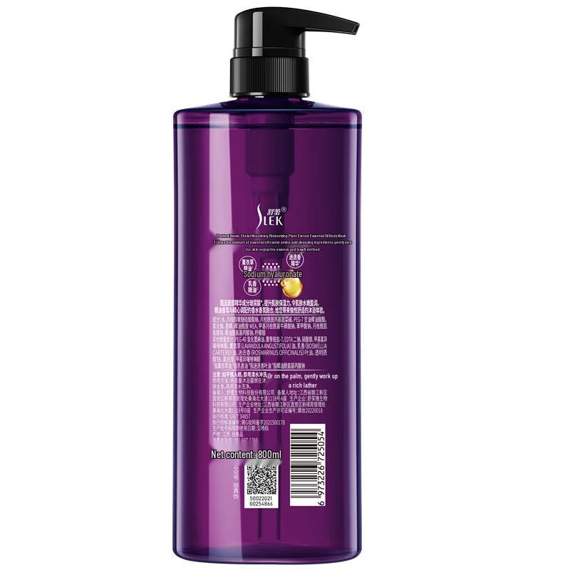 Shu Lei Plant Extract Hydrating Shower Gel