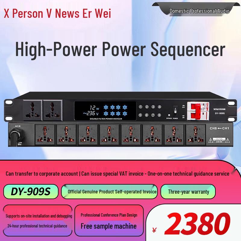Xun Er Wei Professional Audio/Video Power Sequencer (CN Version)