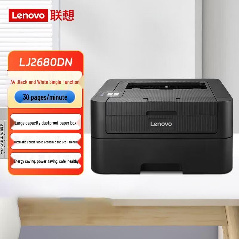 Lenovo LJ2680DN A4 Monochrome Laser Printer with Auto Duplex CN plug (adapter included)
