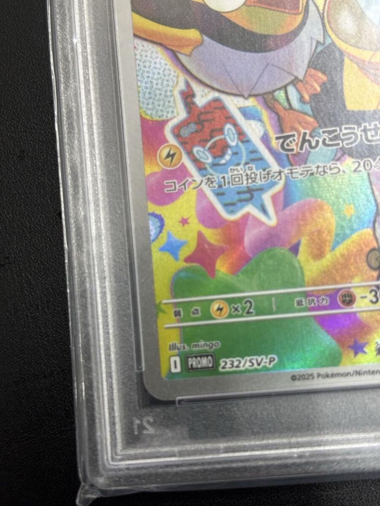 [USED]PSA10 Kaiden Promo Pokemon Card Game 232 Battle Partners Nanjamo's SV-P