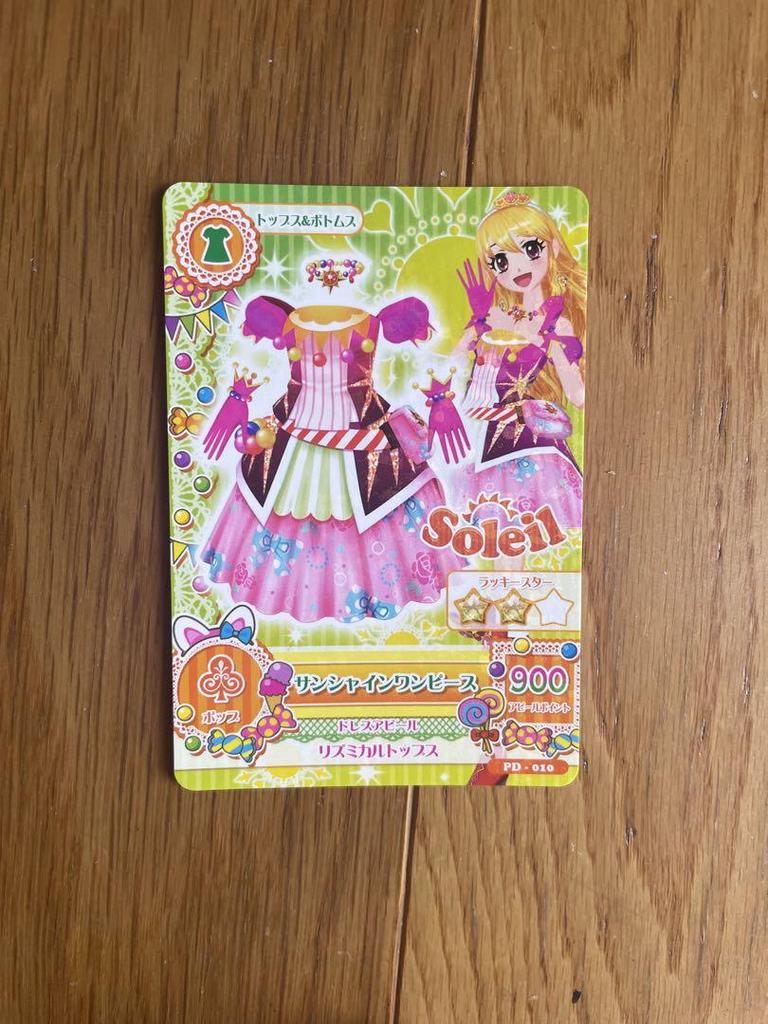 [USED] Aikatsu Card Official Shop Soleil
