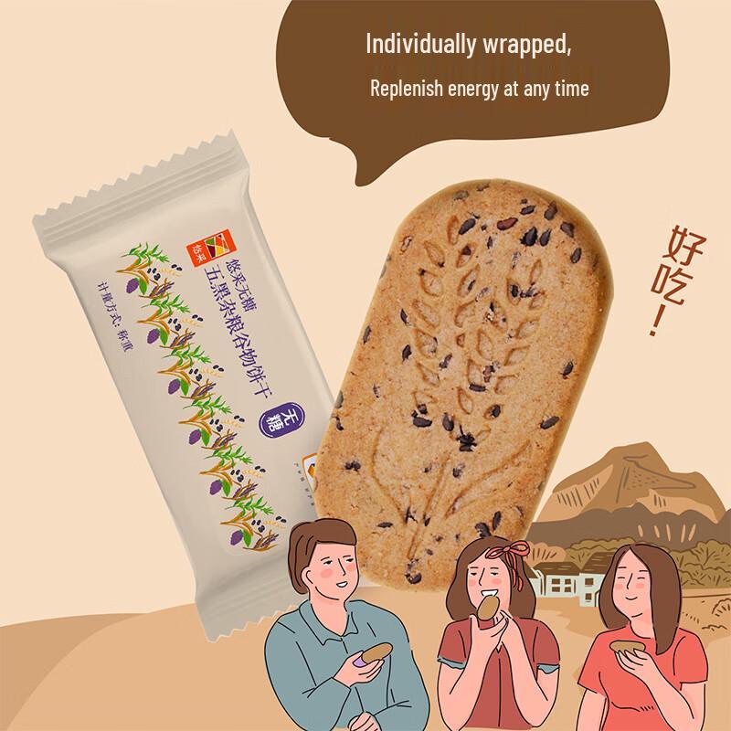 Youcai Zhongliang Sugar-Free Whole Grain Biscuits