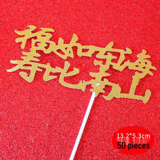 Plum Blossom Branch Longevity God & Goddess Cake Toppers for Birthday Celebration
