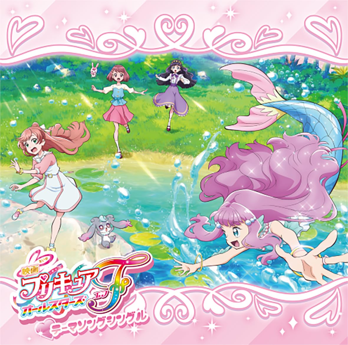 Cure All Stars Theme Song Single Pretty F (Обычное издание)