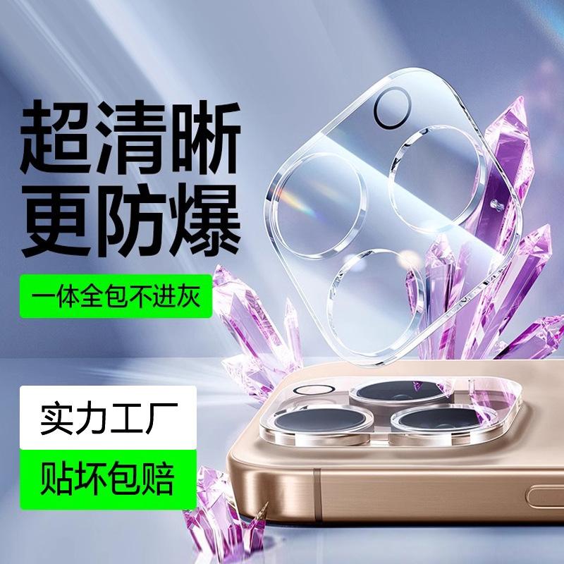 Applicable to Apple 11 lens film iphone11promax high definition explosion-proof 11plus camera film i11/11