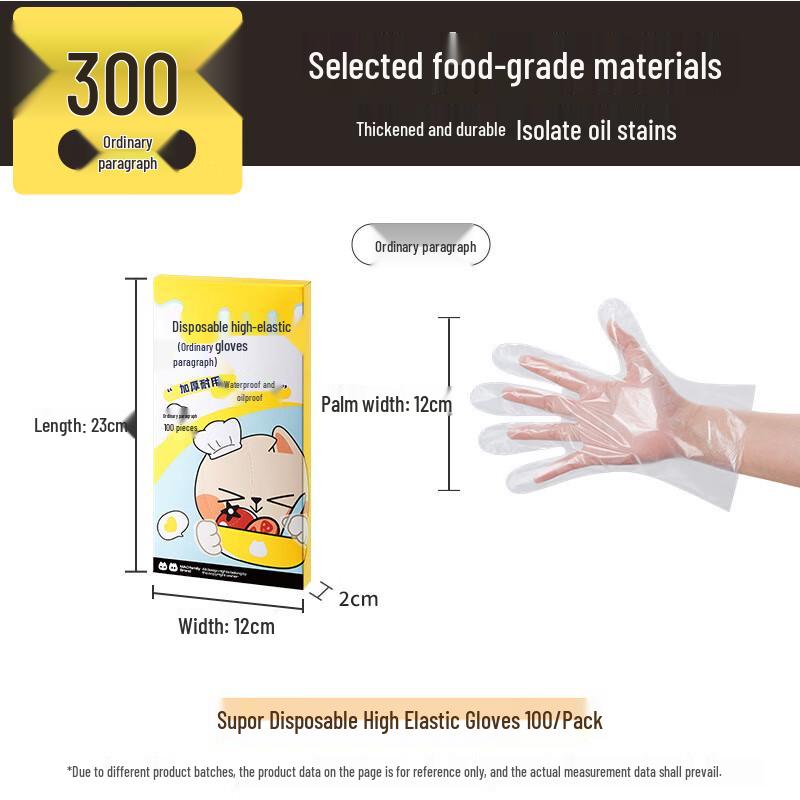 Chuidahuang Food-Grade TPE Disposable Gloves