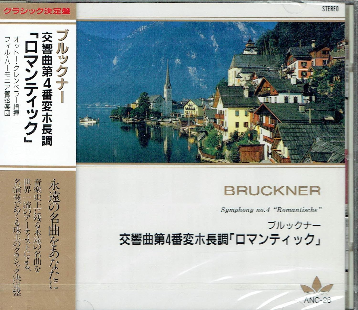 

CD ANSELME - Debussy: Sea ANC26 Japan ObiClassical Used