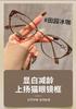 New women's reading glasses Middle-aged and elderly foreign-style anti-blue light fashionable age-reducing reading glasses fashionable small face cat