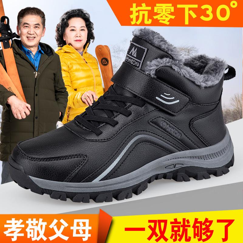 Foot fitness mother cotton shoes winter velvet thickened medium warm cotton boots outdoor non-slip snow boots