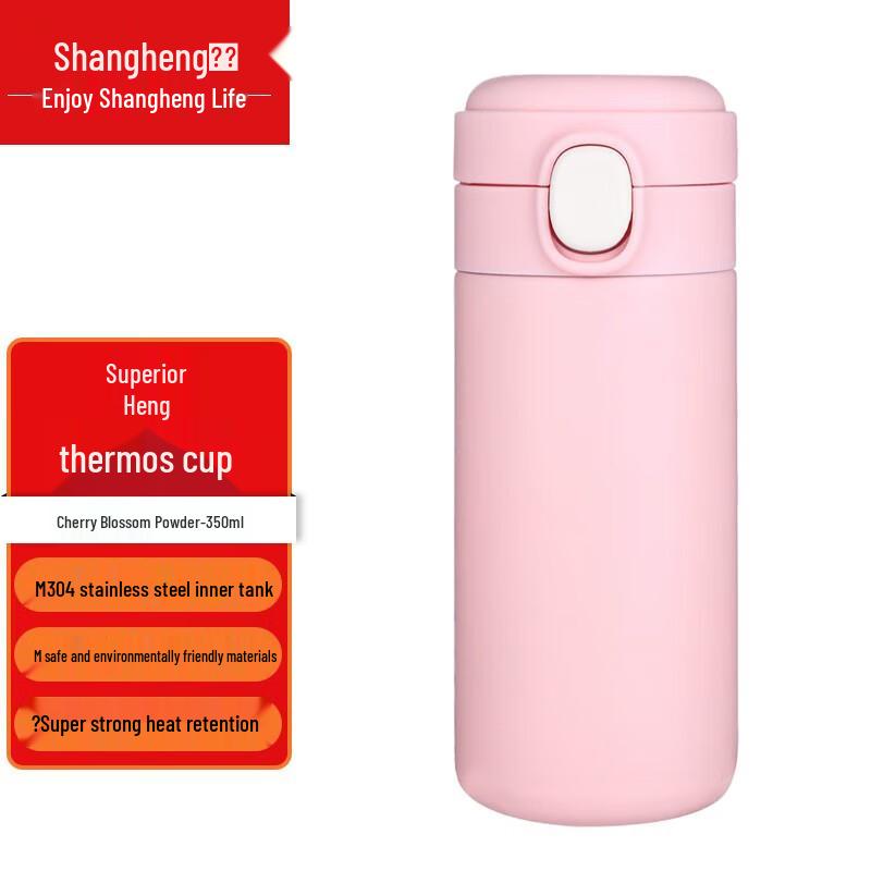 Shangheng Pea Insulated Thermos Cup
