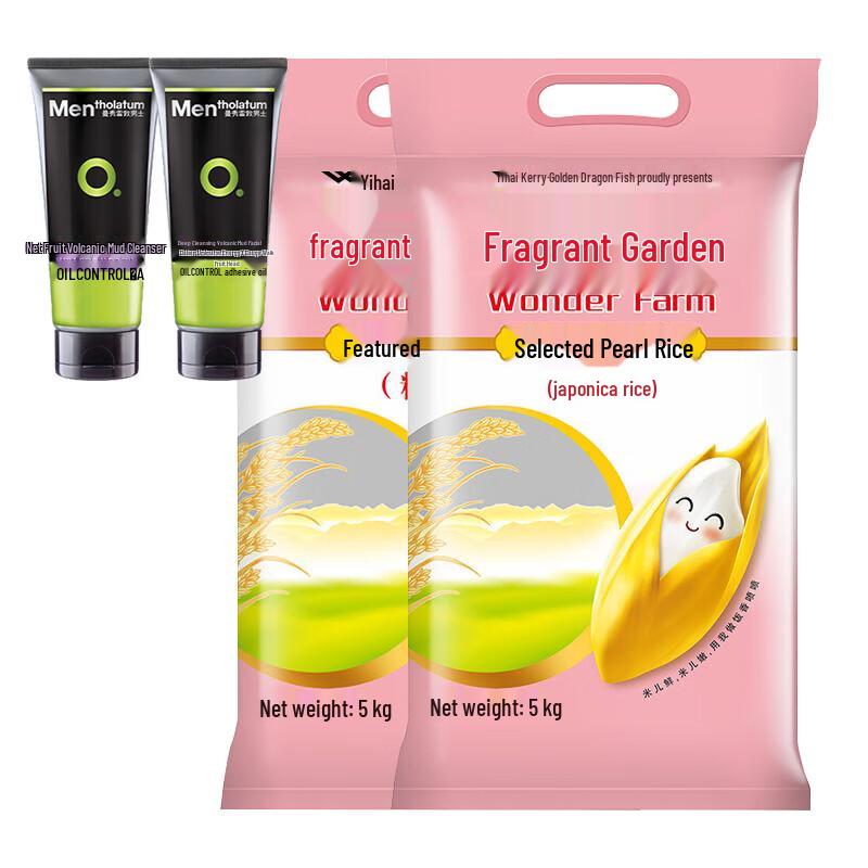 Набор Mentholatum Active Charcoal Cleanser & Arowana Pearl Rice