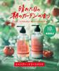 Summer Limited BOTANIST Botanist Shampoo Treatment Set Smooth Fruit Tomato Rosemary [2025 Edition] &