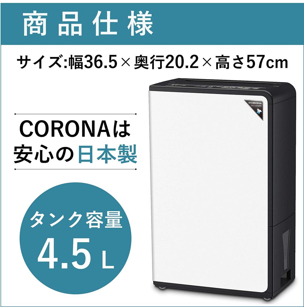 CORONA Clothes Drying Dehumidifier in Dehumidification Capacity 18L to 20 tatami wooden 40 tatami reinforced Compressor type Black [Made Japan] (Up /