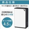 CORONA Clothes Drying Dehumidifier in Dehumidification Capacity 18L to 20 tatami wooden 40 tatami reinforced Compressor type Black [Made Japan] (Up /