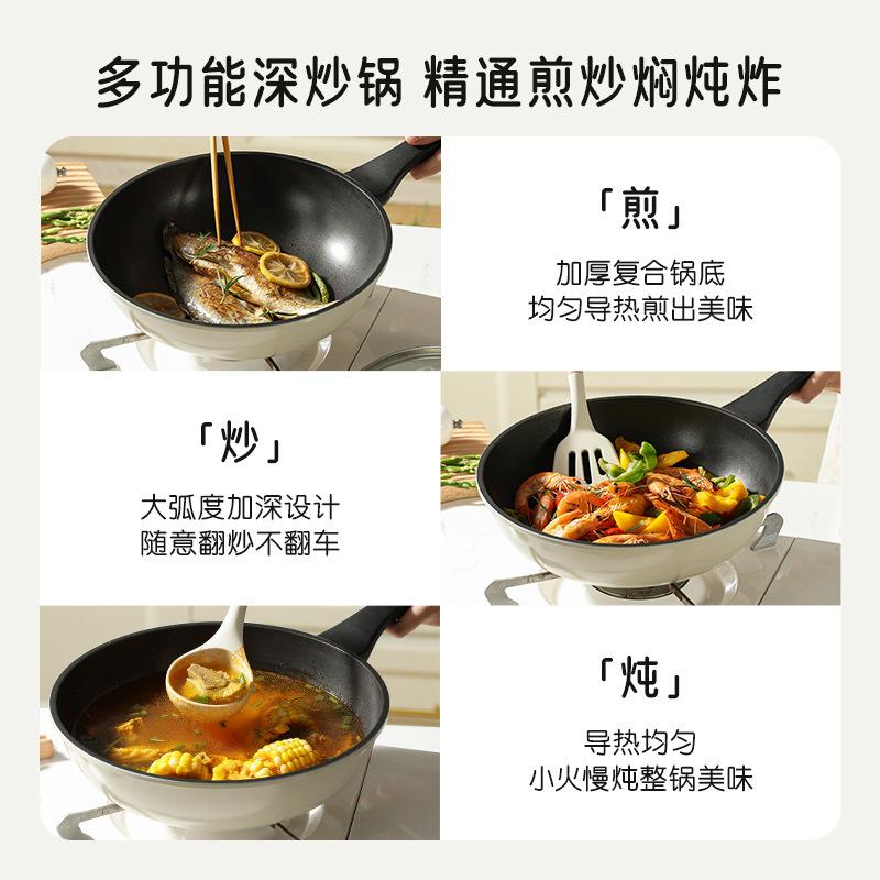 Non-stick Wok Household Carrot Wok Household Pan Gas Stove Induction Cooker