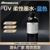 MIMAGE M-R500 UV Soft Ink for Roll Printers