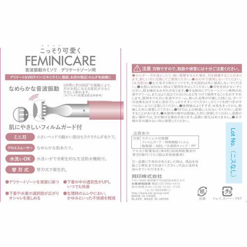 Kai Corporation FEMINICARE Sonic Vibration Razor Razor for Delicate Areas Unwanted Hair Care Shaving VIO 1 Piece