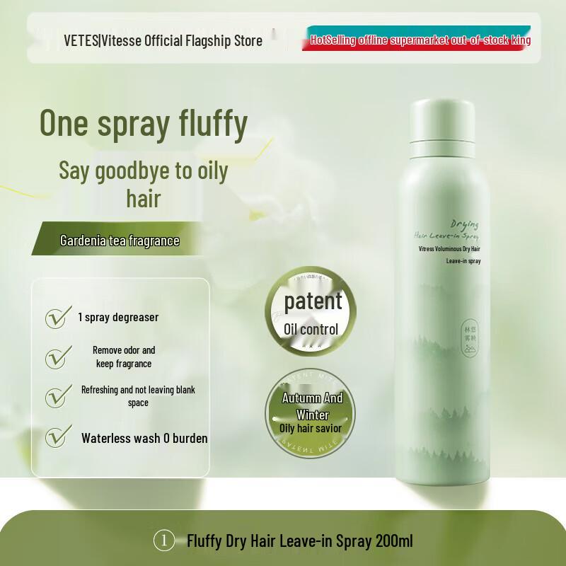 VS Dry Shampoo Spray