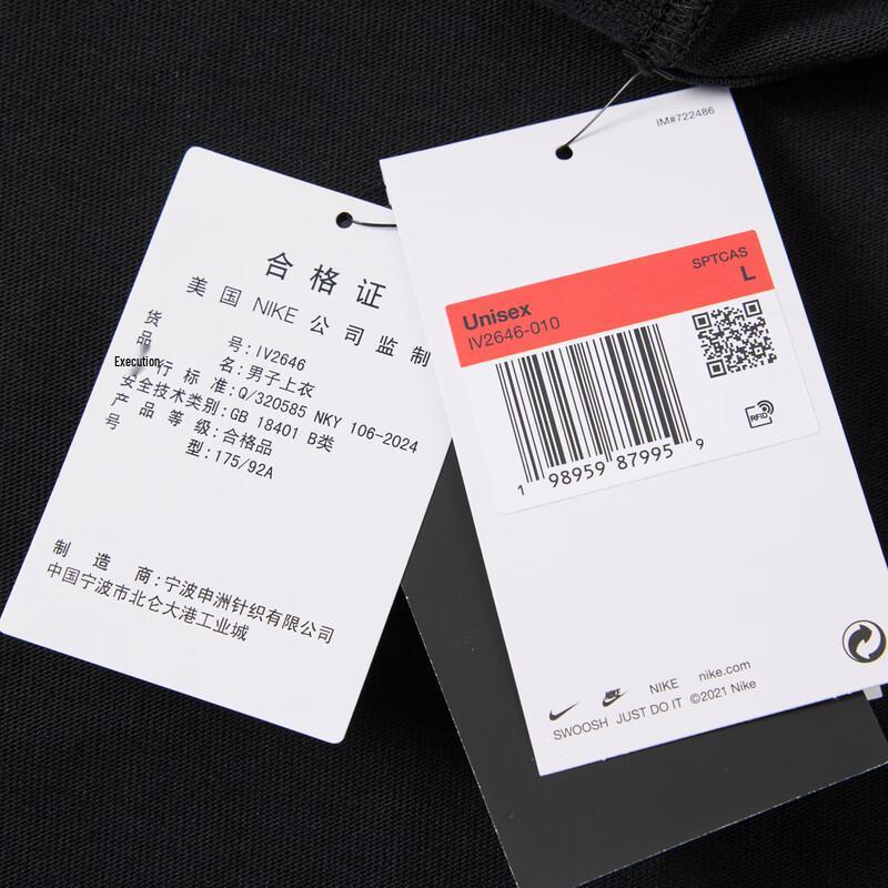 Nike Men's M90 OC Short Sleeve T-Shirt