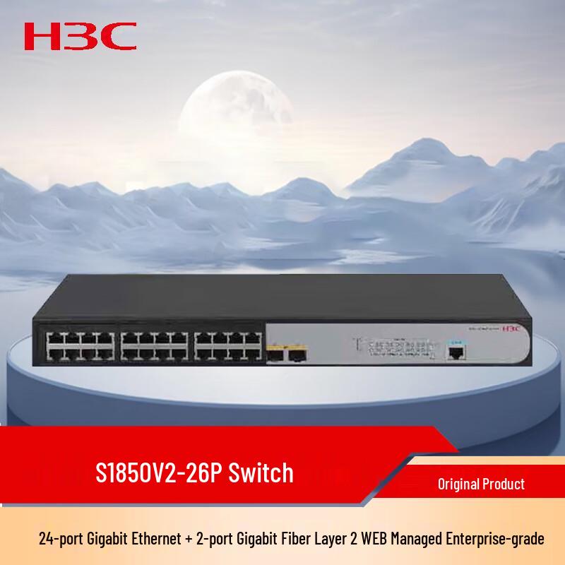 H3C S1850V2 / S1750 Series Enterprise Network Switches