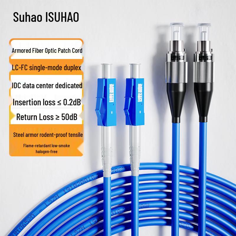 Suhao Telecom-Grade Armored Single-Mode Dual-Core Fiber Patch Cable