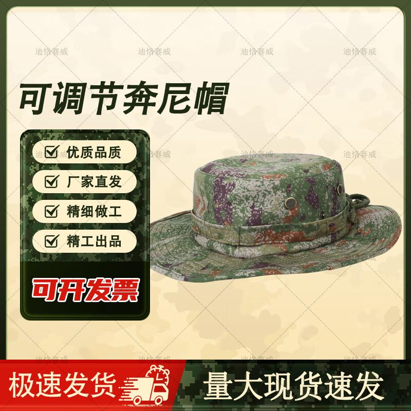 Deekesway Adjustable Tactical Camouflage Boonie Hat