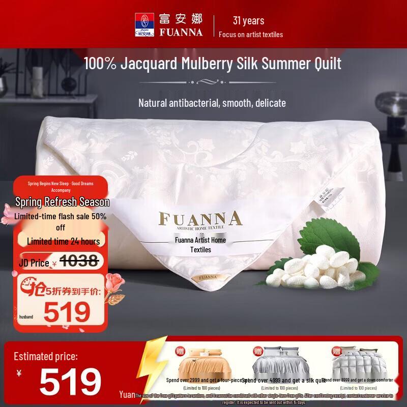Fuanna 100% Mulberry Silk Summer Quilt Double (230x229cm)