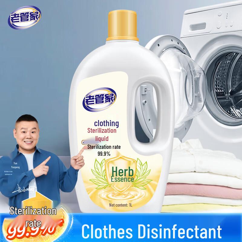 

Дезинфицирующее средство для стирки Laoguanjia